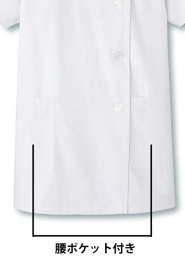 女性白衣　ポケット付き