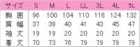 サイズ表