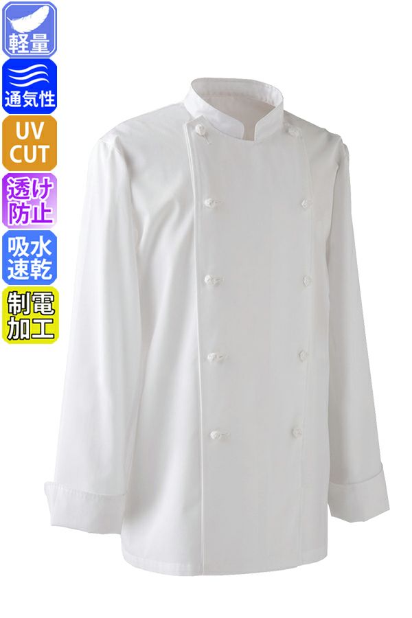 コックコート　長袖
