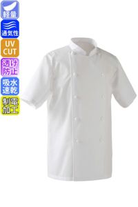 コックコート　半袖