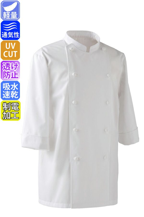 コックコート　七分袖