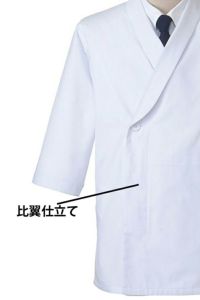 調理衣　比翼仕立て